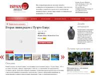 ������ ����� ����� � ������ ����� � Ispan Invest � ������������ � �������